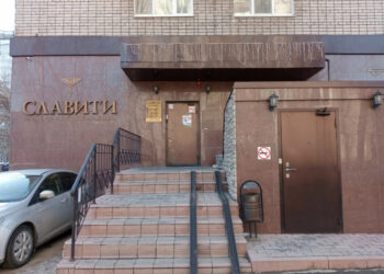 Фото клиники "Клиника Славити" - 1