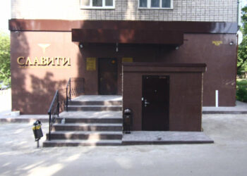 Фото клиники "Клиника Славити" - 3