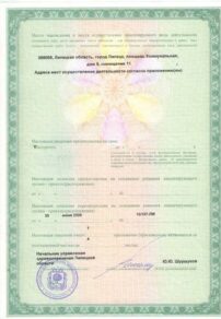 Фото лицензии клиники "Лечебно-диагностический центр №1 на Коммунальной" - 2