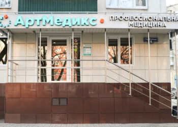 Фото клиники "АртМедикс" - 1