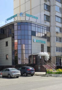 Фото лицензии клиники "Академия здоровья на Белана" - 1